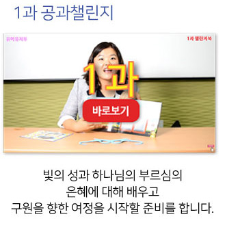 플라이하이 온라인강습회 유아유치부3-1