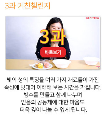 플라이하이 온라인강습회 유아유치부5-3