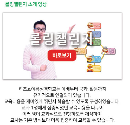 플라이하이 온라인강습회 공통8-1
