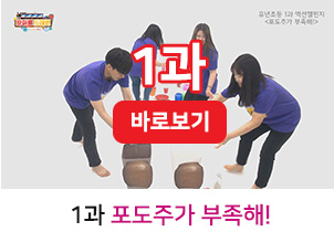 유년초등부 온라인강습회3-1