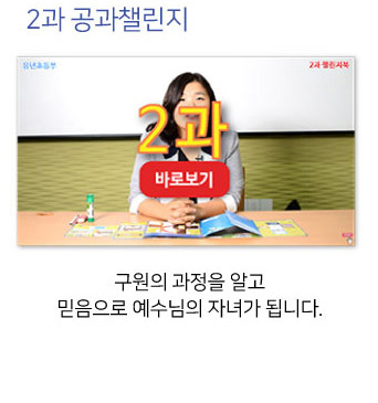 플라이하이 온라인강습회 유년초등부3-2
