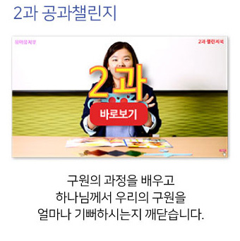 플라이하이 온라인강습회 유아유치부3-2