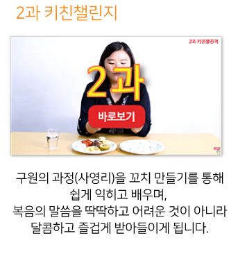 플라이하이 온라인강습회 유아유치부5-2