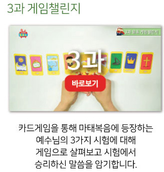 슈퍼히어로J 온라인강습회 유년초등부3-3