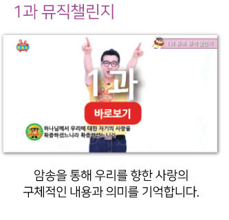 슈퍼히어로J 온라인강습회 유치부3-1