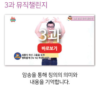 슈퍼히어로J 온라인강습회 유치부3-3