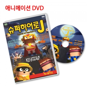 히즈쇼VBS 슈퍼히어로J Vol.1 애니메이션(DVD)