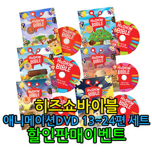 애니매이션DVD 패키지(13호~24호)(할인판매)